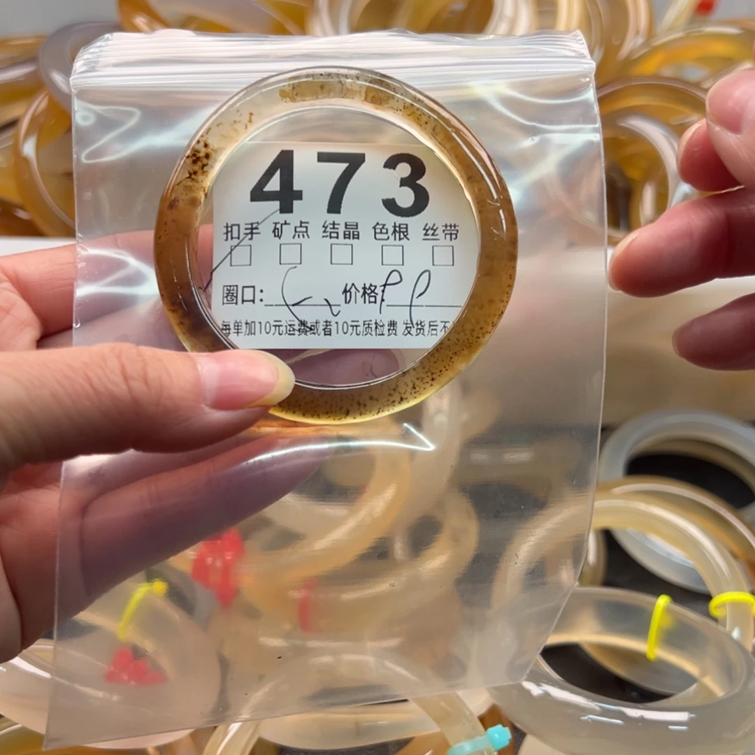 玛瑙/玉髓未镶嵌手镯473