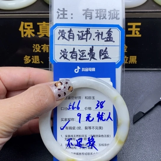 和田玉手镯未镶嵌无*人