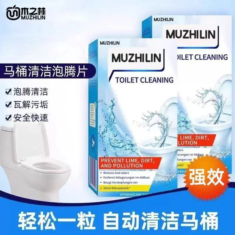 马桶泡腾片活氧厕所清洁剂去污垢正品除尿垢尿碱水垢清香型卫生间