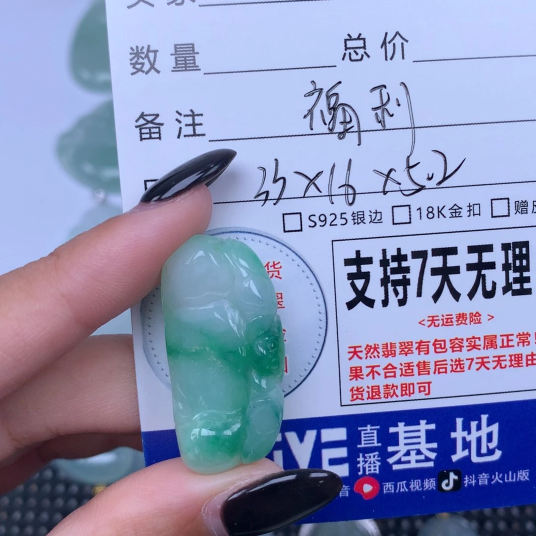 翡翠未镶嵌颈饰天然