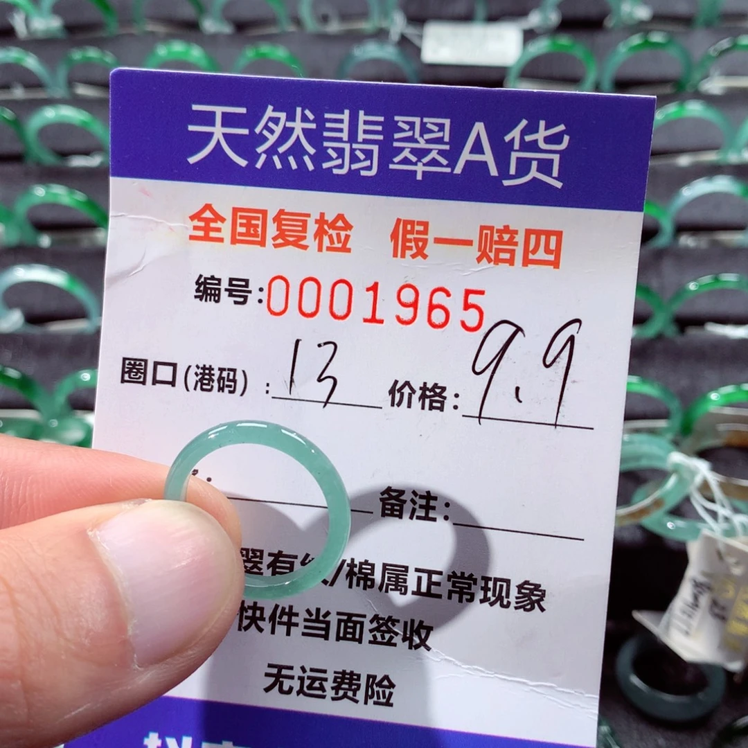 翡翠未镶嵌戒指翡翠戒指