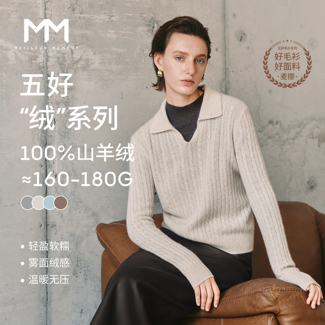 【预售】MM麦檬羊绒绞花慵懒毛针织衫毛衣上衣25秋冬新款5GA934101