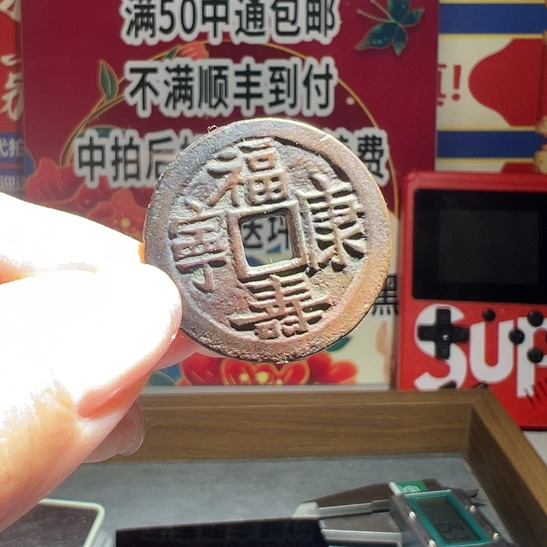 大喜福寿康宁运费