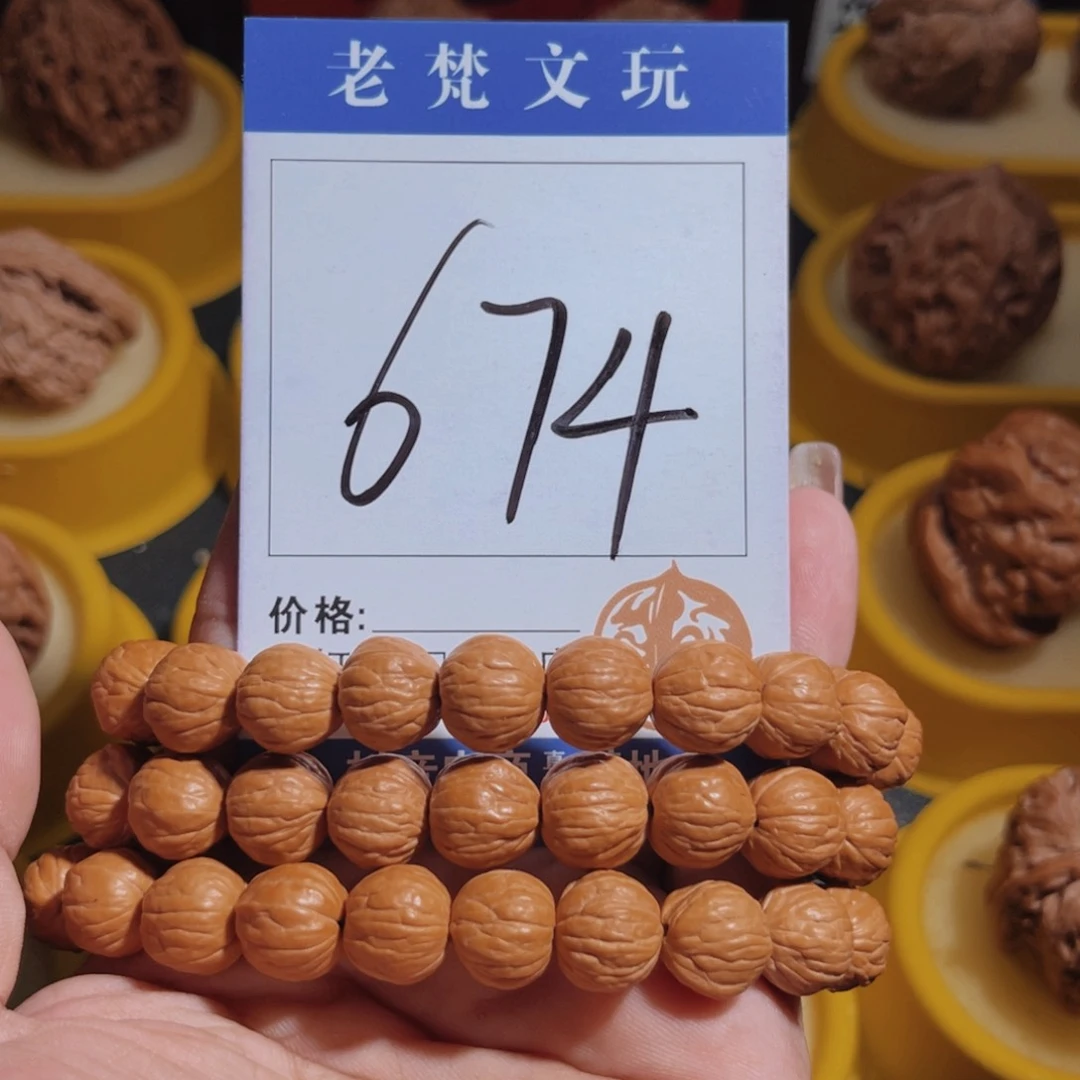 文玩核桃吊坠674号手串