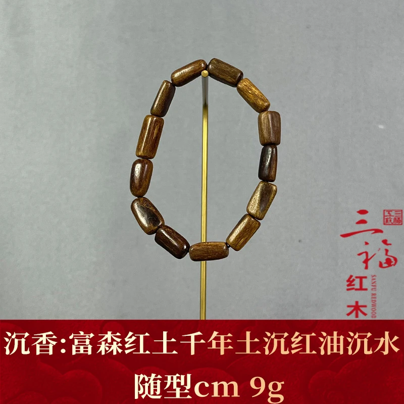 wm120097 富森红土千年土沉红油沉水 沉香