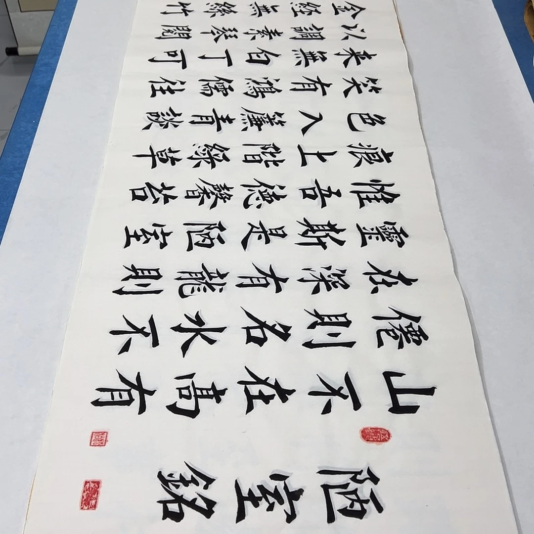 书法180✖️48 堵立国老师