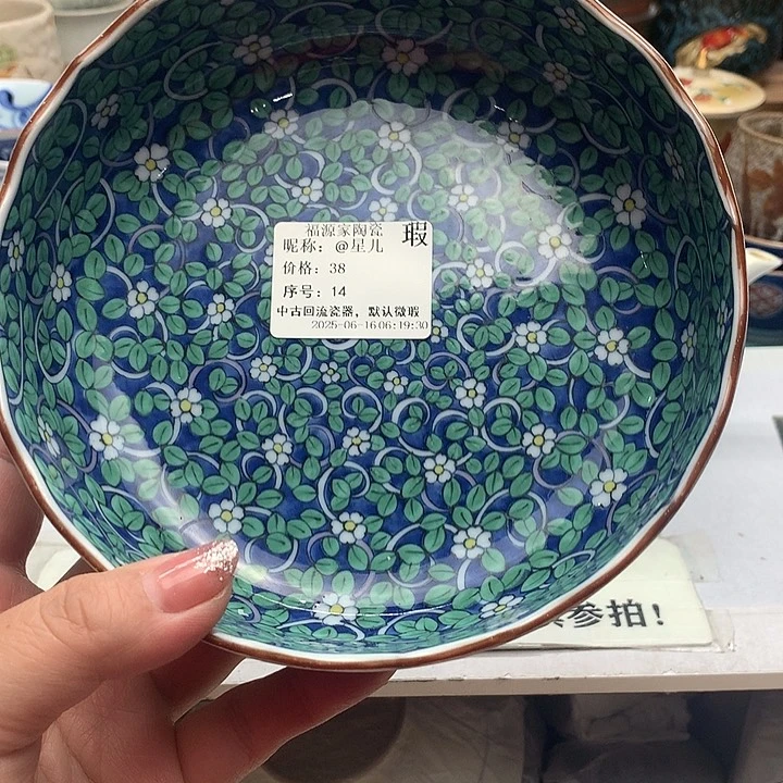 @*儿海外回流瓷器