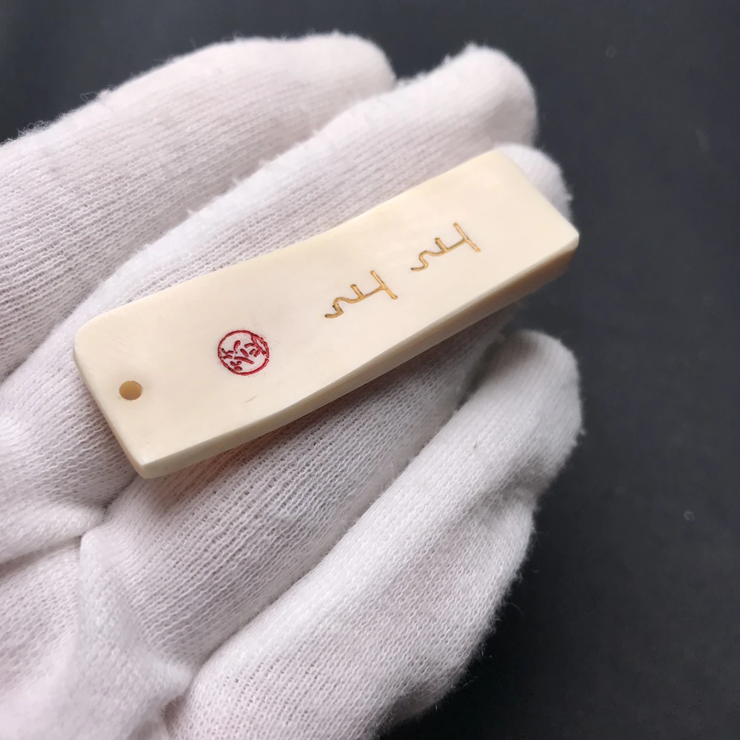 H2952 上上签 只做天然猛犸牙