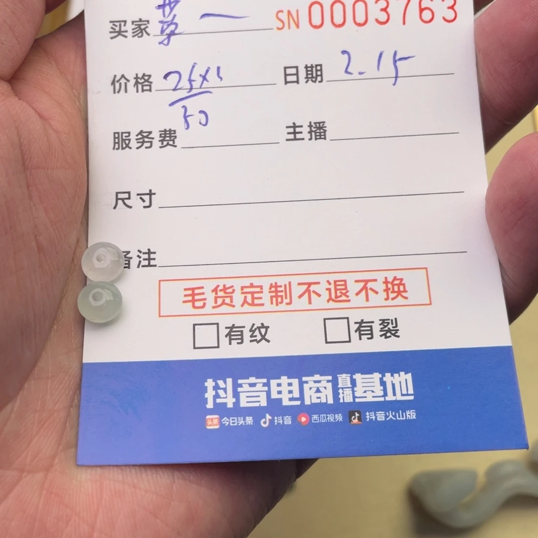 翡翠挂件未镶嵌菜*儿