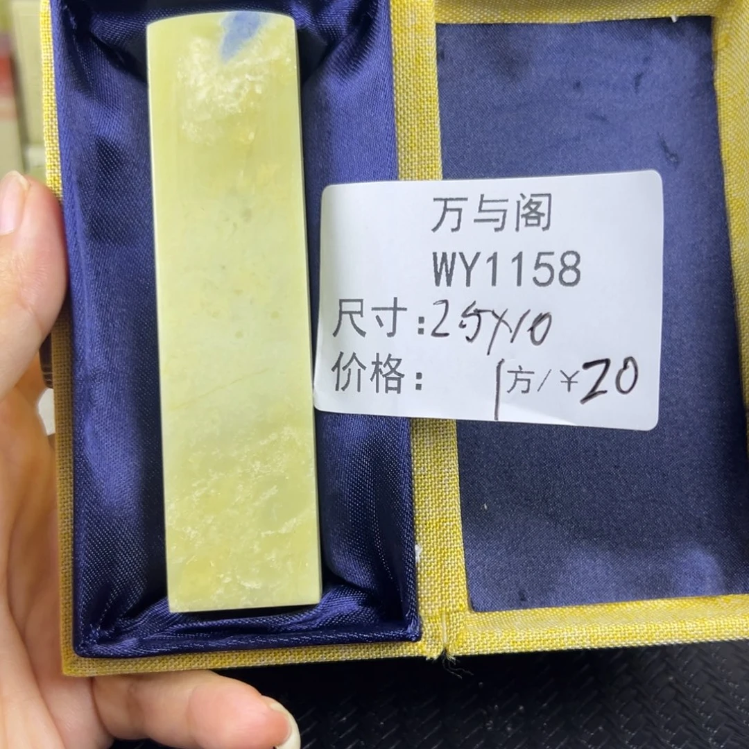 青田石青田石印章
