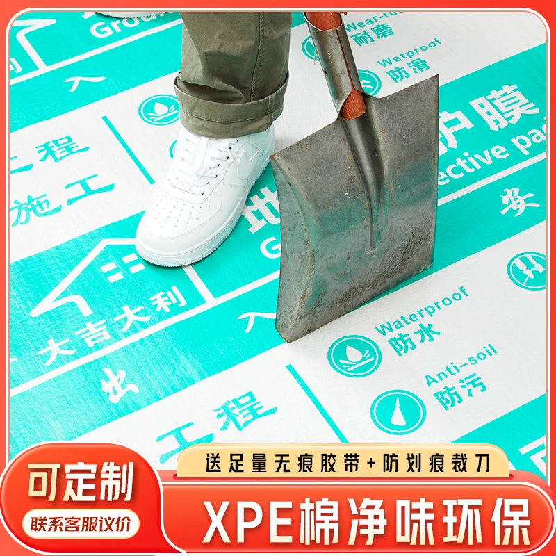 装修地面保护膜地砖瓷砖地板地垫地膜防护膜家装铺地一次性防护垫