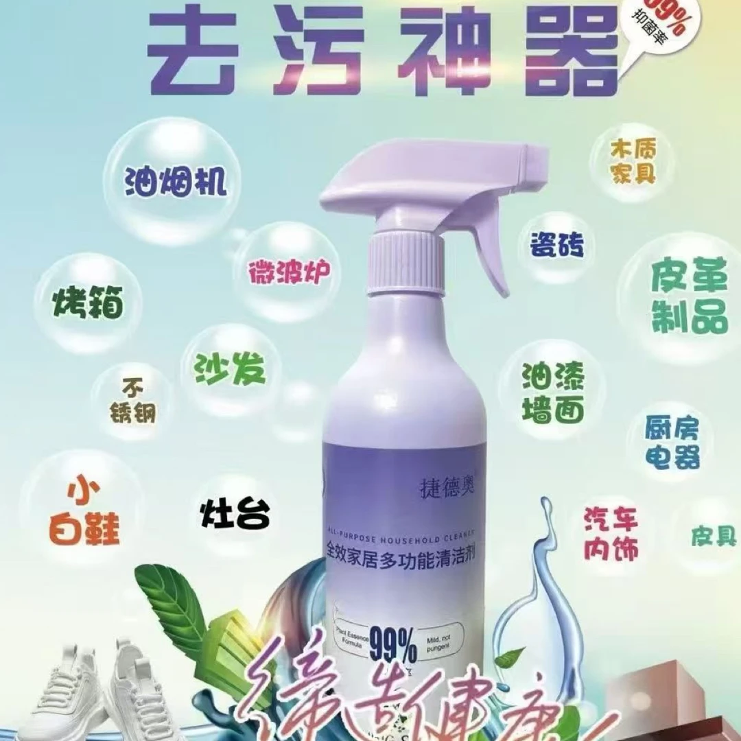 多功能泡沫免洗家居清洁剂去污王世坚背景墙农村厨房家用我们俩