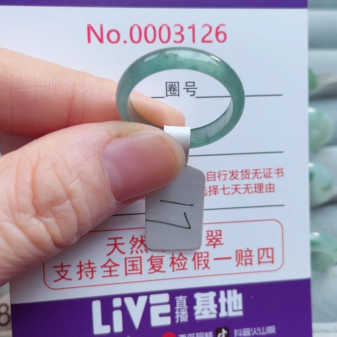【闪购商品】未镶嵌戒指翡翠天然