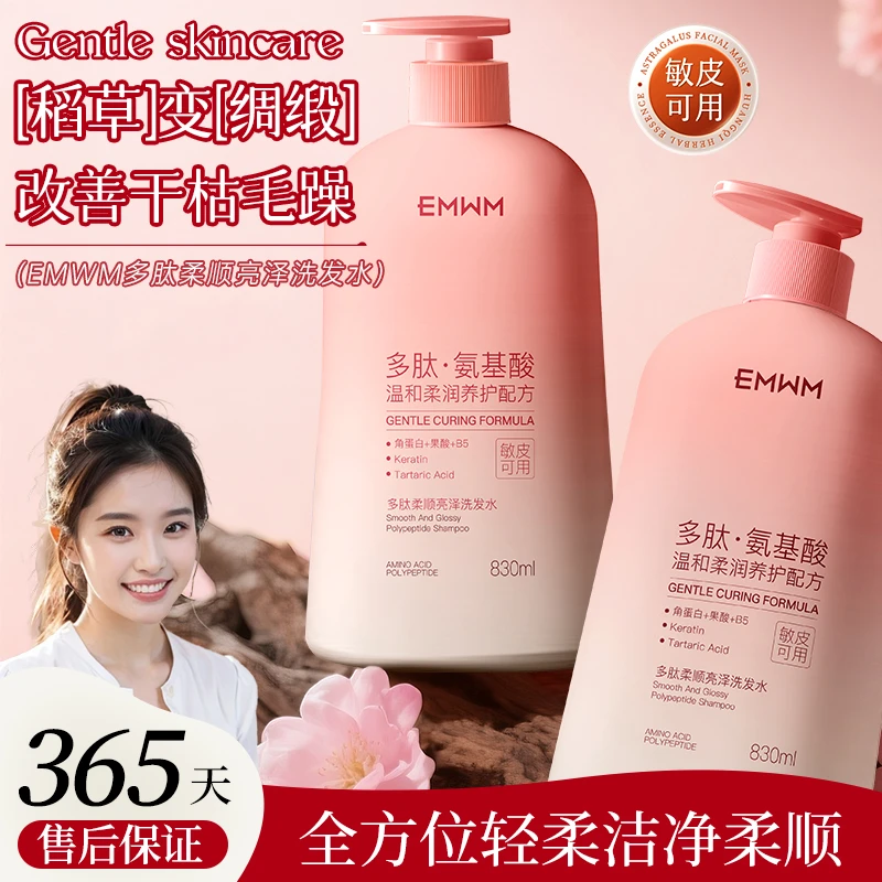 【官方】官方正品柔顺留香洗发水温和养护亮泽轻柔润养柔润持久