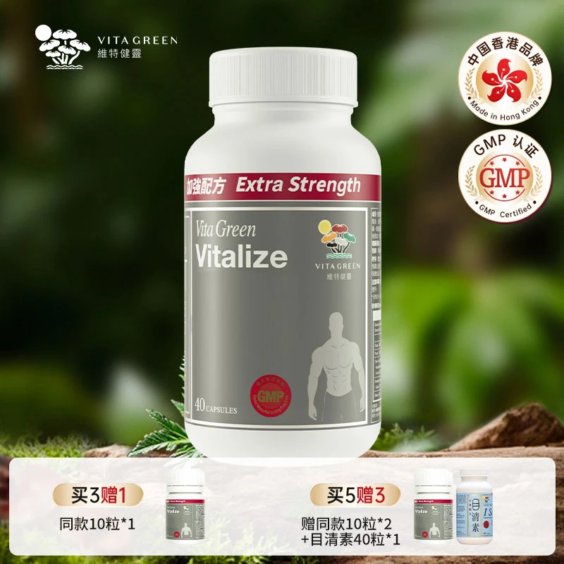 Vita Green/维特健灵 新男性胶囊马力瓶40粒/瓶 DRTY*
