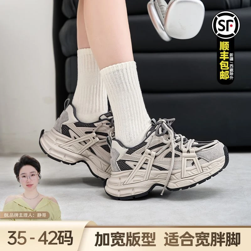 BL静哥加宽大码女鞋R36229厚底增高老爹鞋运动休闲鞋春季2025新款