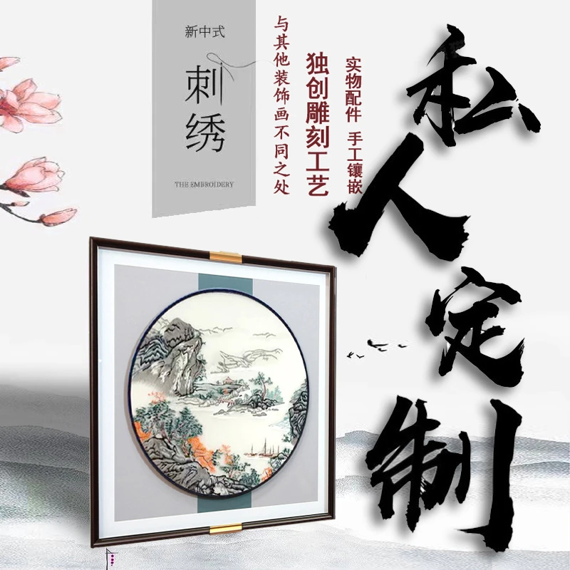 定制刺绣苏绣织锦绣画