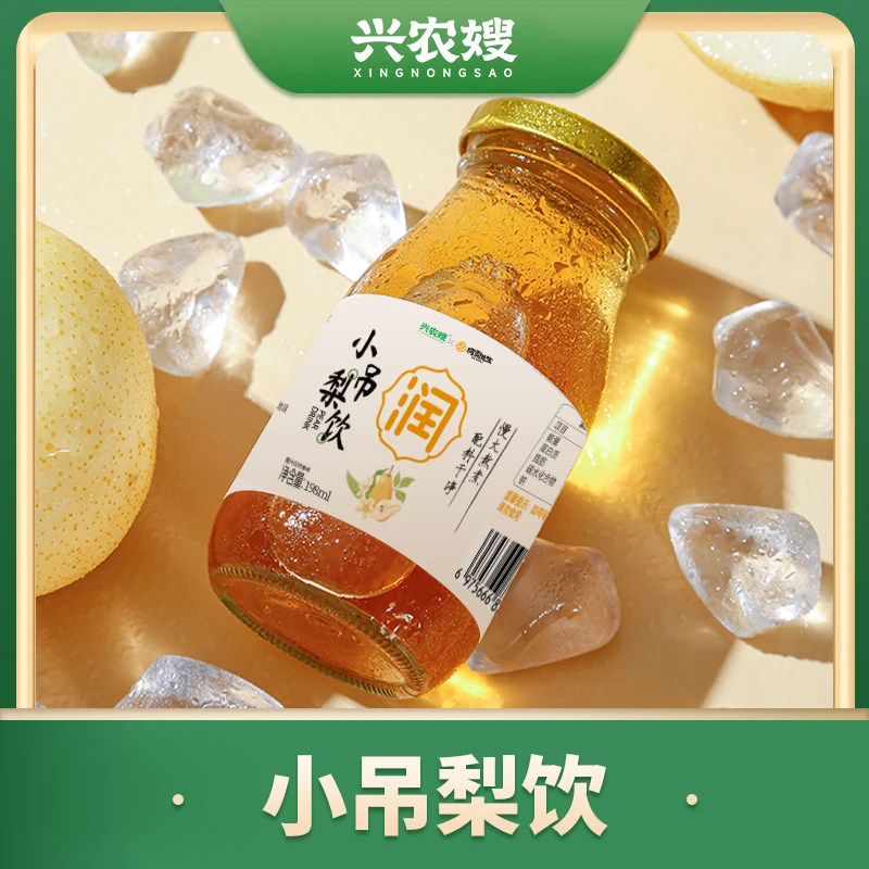 【兴农嫂】小吊梨饮 砀山秋梨汁果香馥郁清爽 风味果汁饮料饮品