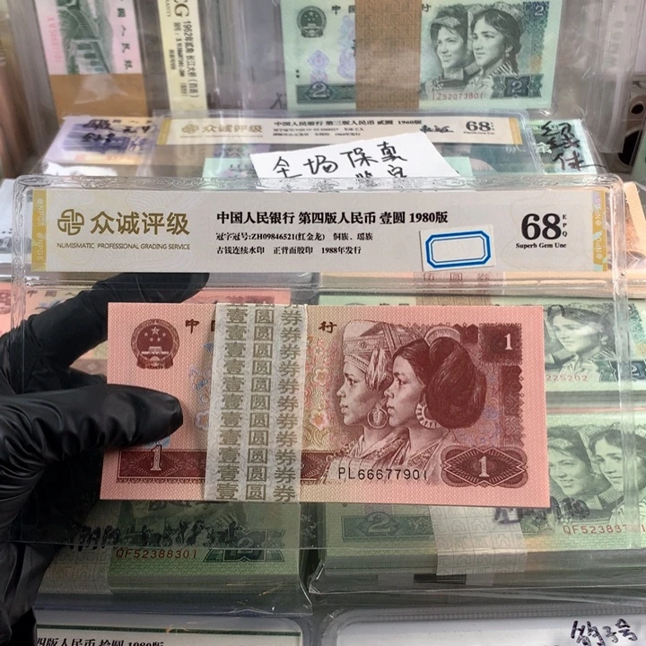 961满天星一刀，66677901-000，全新品相