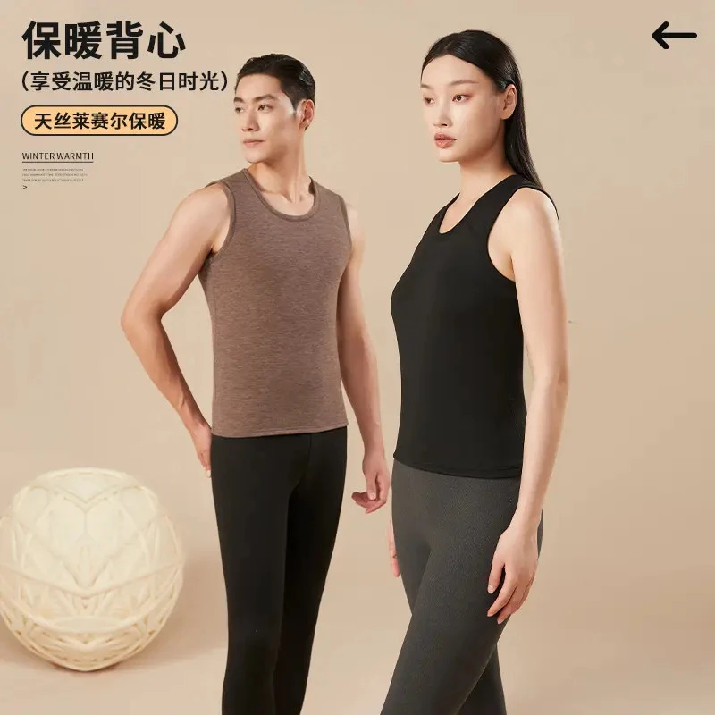 秋冬莱赛尔保暖背心男加绒加厚马甲防寒紧身内衣打底上衣女内搭