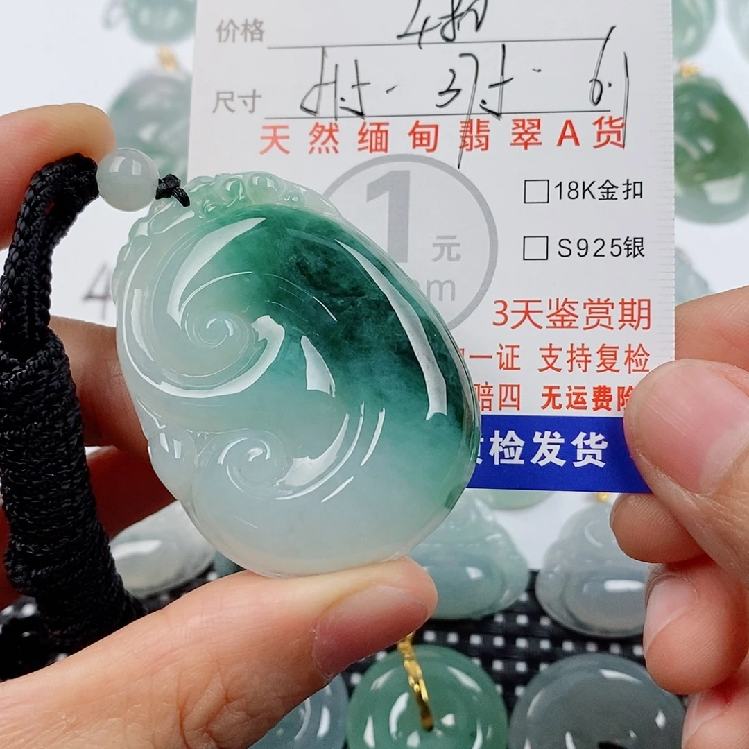 翡翠未镶嵌颈饰挂件