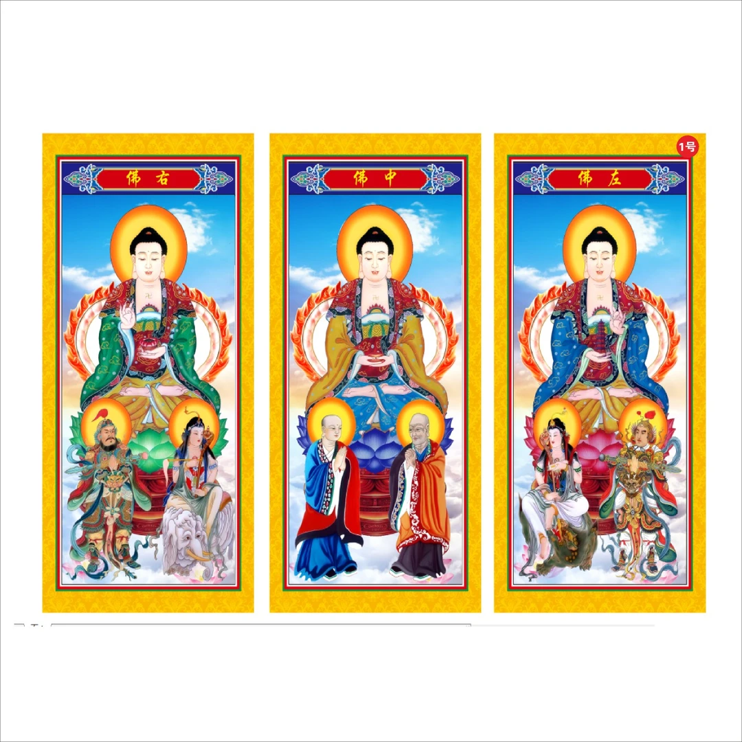 道场用品三宝佛观音文殊普贤等菩萨画像挂画释迦摩尼药师阿弥陀
