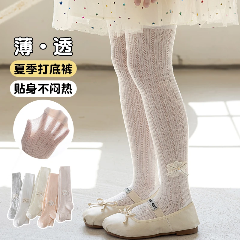 夏款女童网眼防蚊袜透气白色百搭宝宝连裤袜