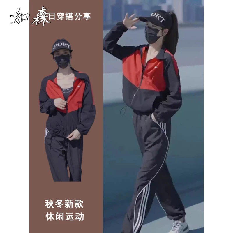 法式运动服套装女春秋2025新款时尚洋气撞色立领上衣跑步两件套潮