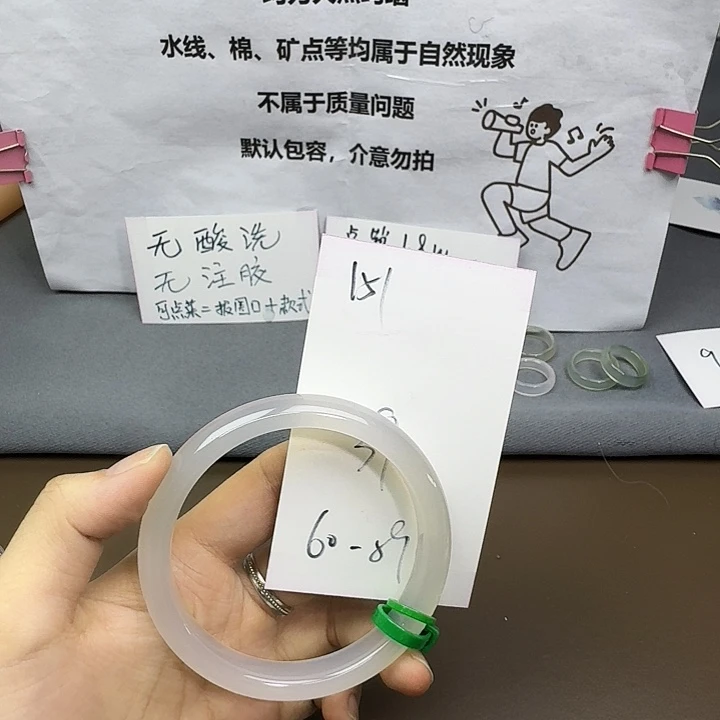 手镯玛瑙/玉髓未镶嵌151