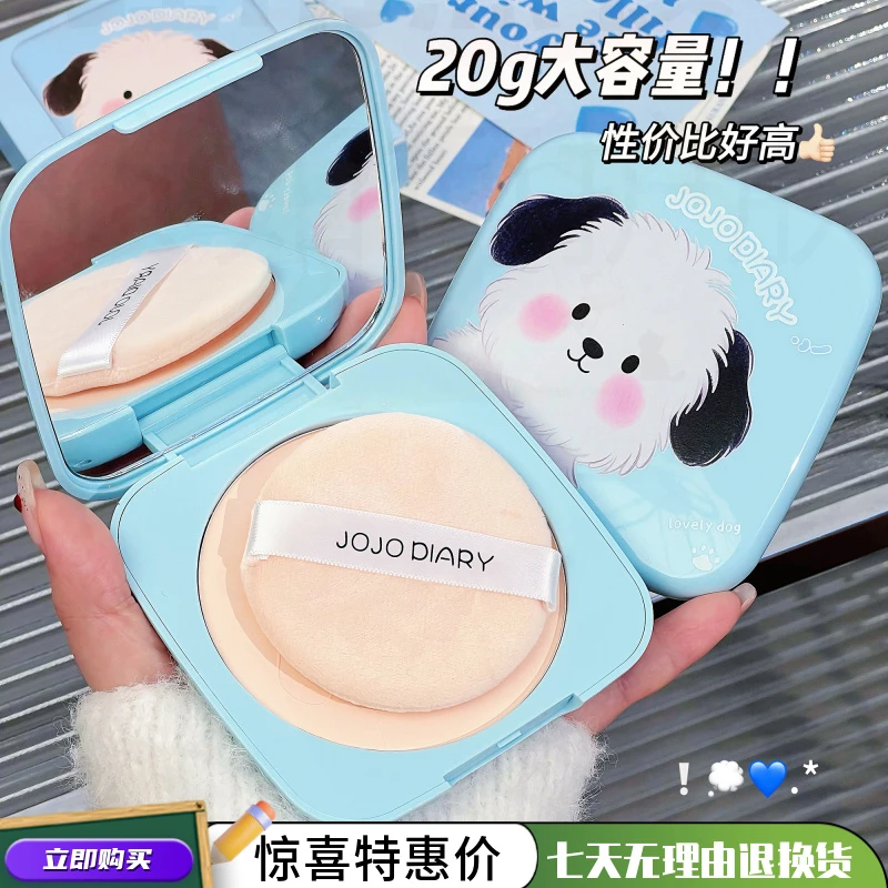 久久日记小白狗粉饼女雾面哑光提亮防水控油光定妆不卡粉磨皮粉饼
