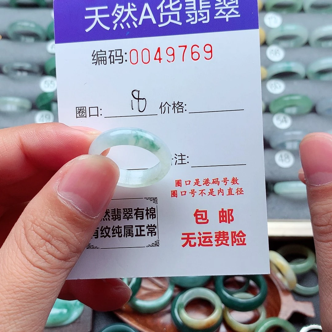 翡翠未镶嵌戒指天然