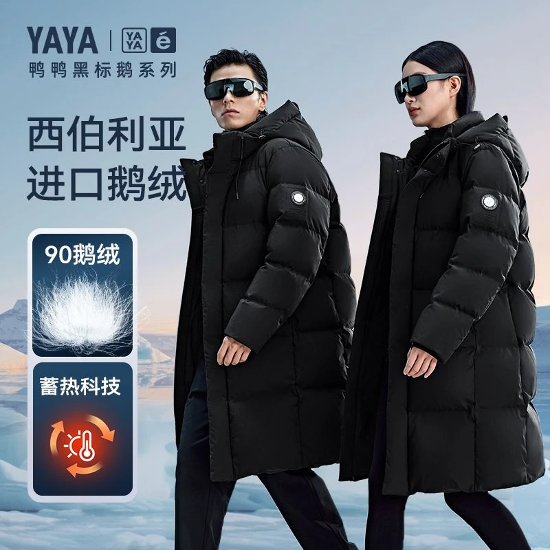 YAYA/鸭鸭【GOOSE】系列90鹅绒男女中长款加厚抗极寒保暖羽绒服外套