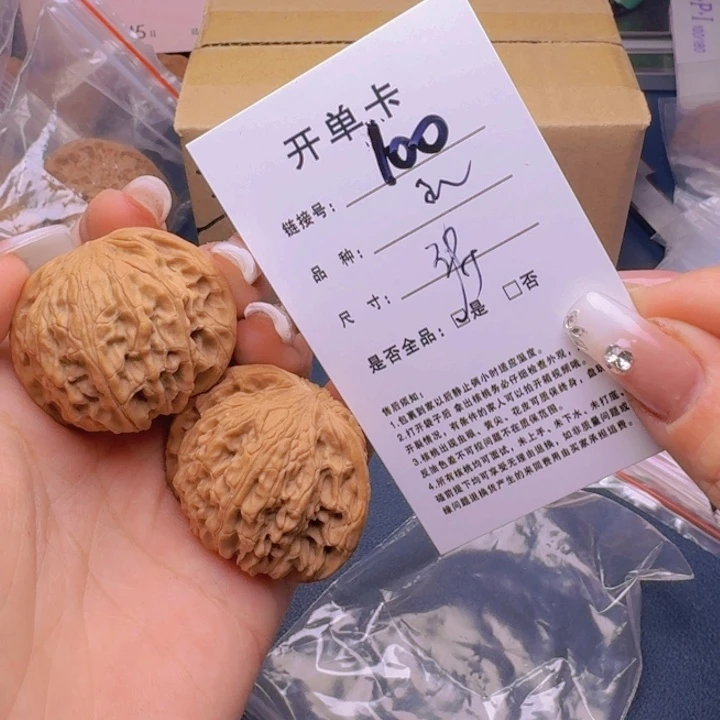 文玩核桃吊坠福利100