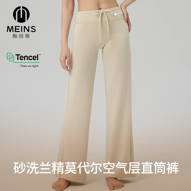 MEINS梅因斯砂洗兰精莫代尔空气层直筒裤