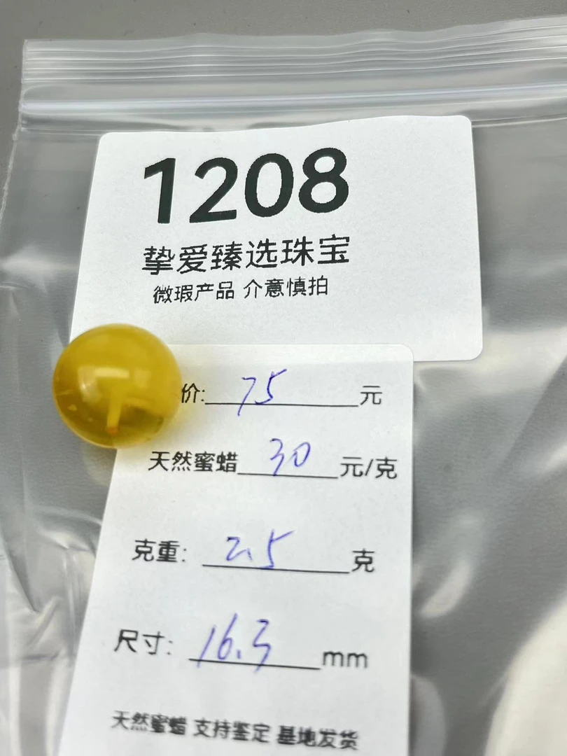 1208天然蜜蜡琥珀金绞蜜半山半水圆珠