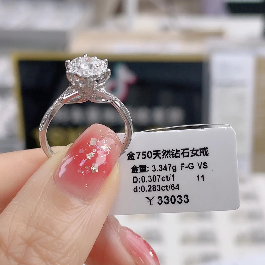 天然钻石戒指/指环18K金镶嵌DS25019116