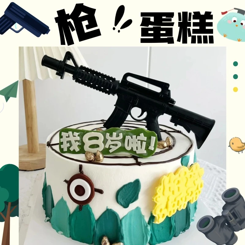 新款男孩枪生日蛋糕送小男孩款战主题儿童兄弟军事济南同城配送