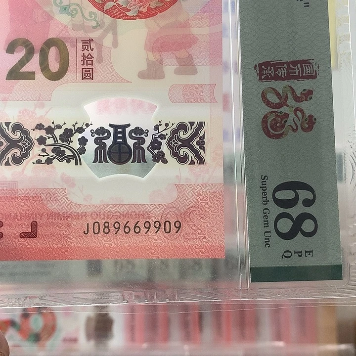 塑料圆圆号，69909