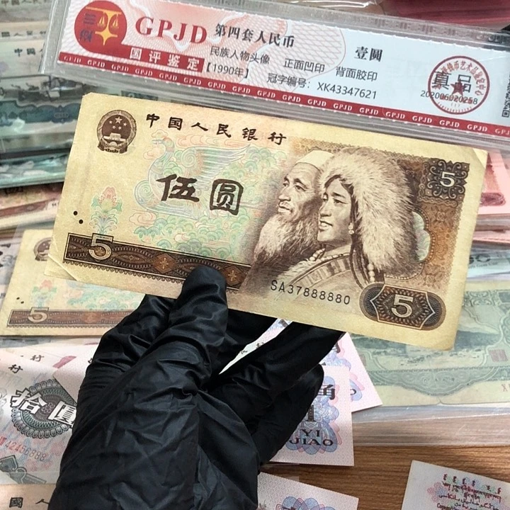 一张，805中间老虎8  真币品相如图 按图发！