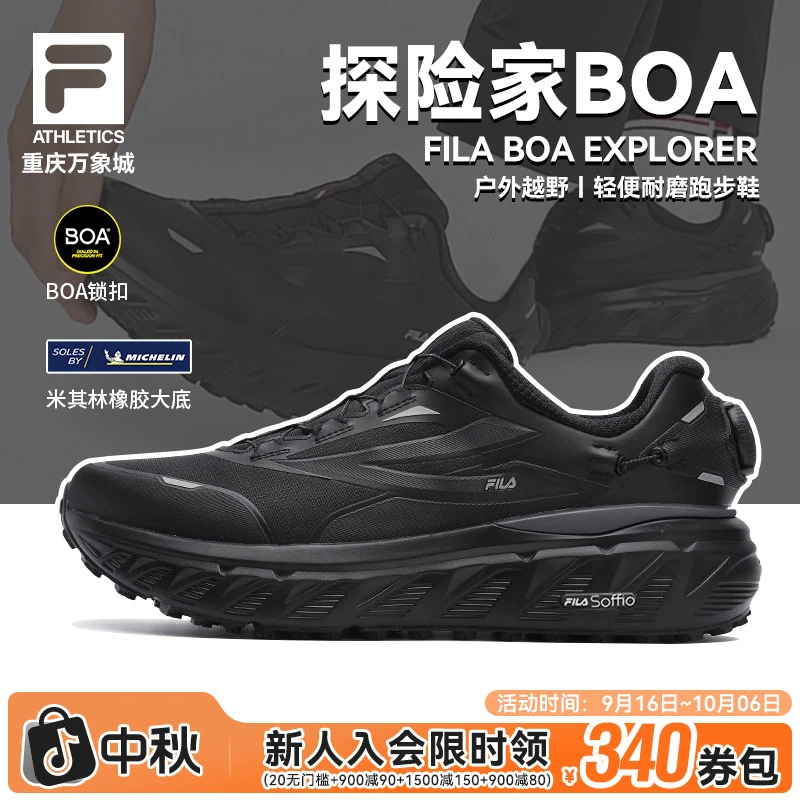 FILA斐乐男鞋【探险家】秋季户外越野运动跑步鞋A12M531298/341201