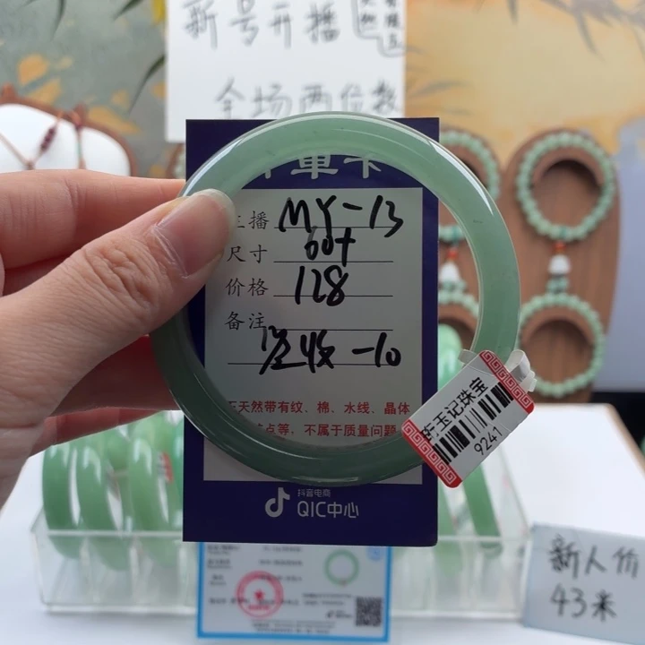 东陵石未镶嵌手镯