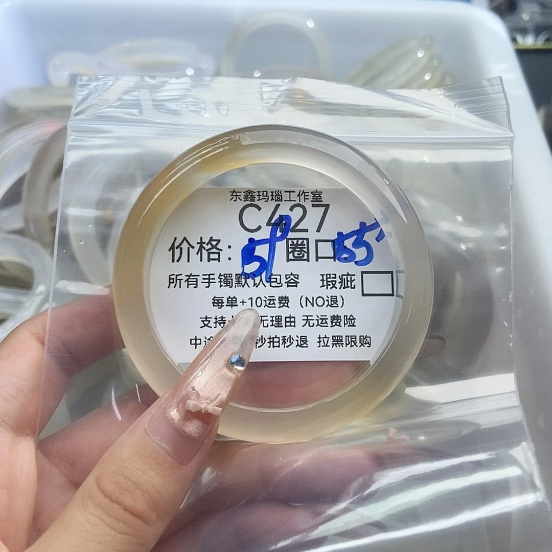 手镯玛瑙/玉髓未镶嵌芳*427