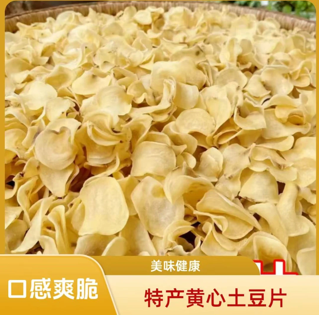 农家营养自晒干土豆片脱水晒干洋芋片土豆干