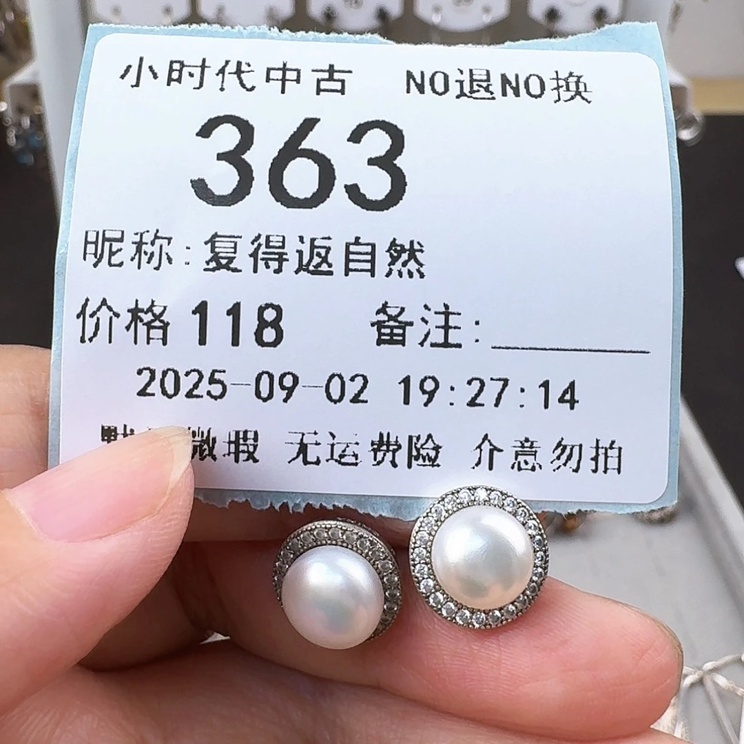 复***然非金属无非金属925银