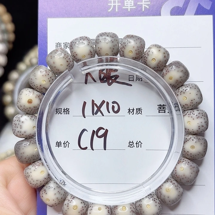 星月菩提吊坠星月