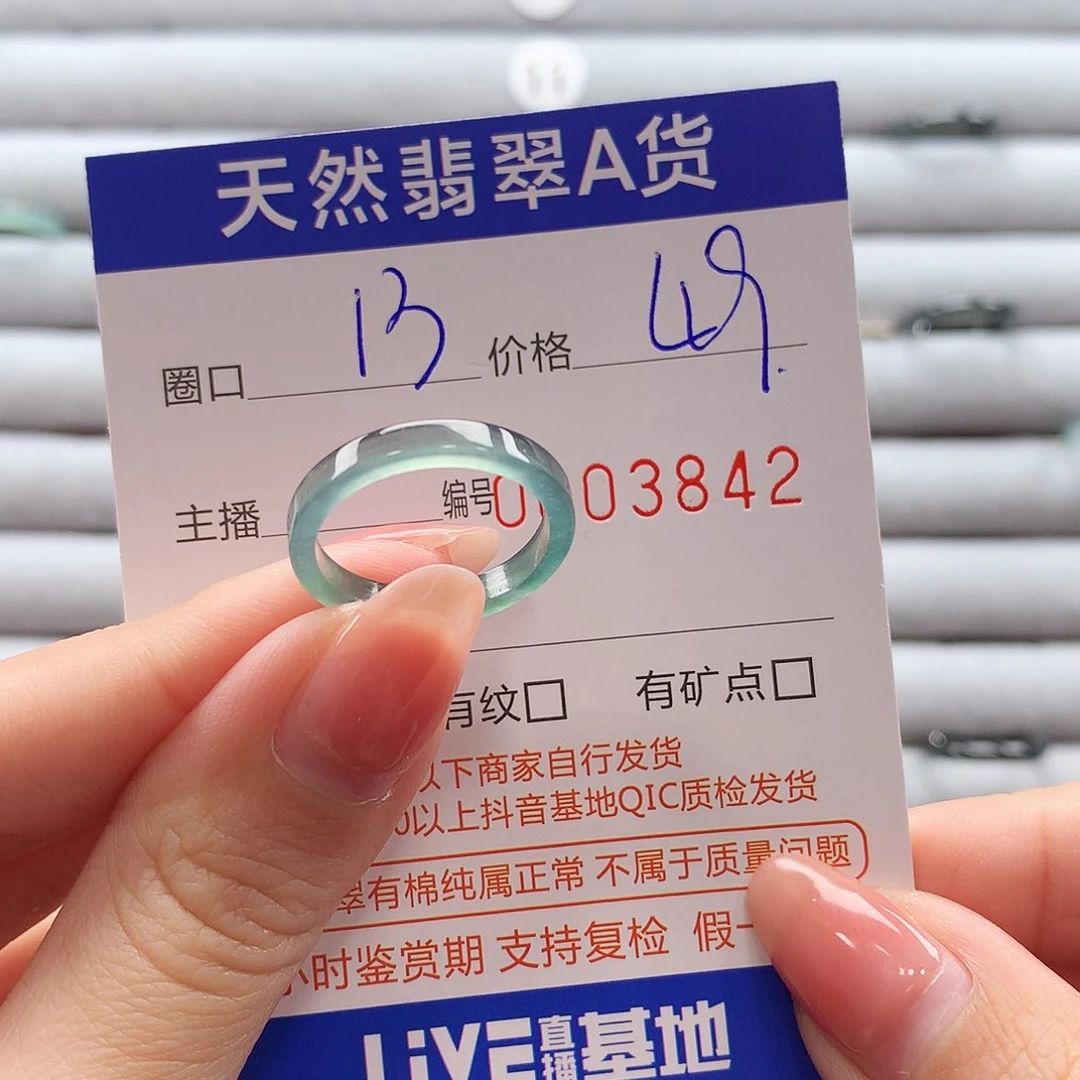 翡翠戒指未镶嵌翡翠