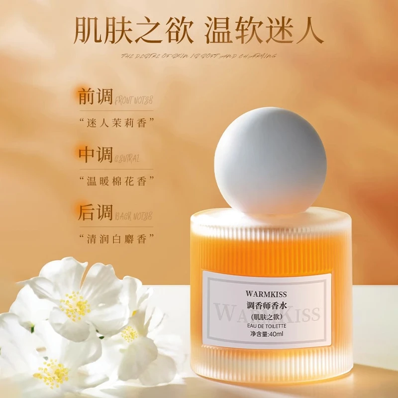 【肌肤之欲】女士香水持久留淡香氛72小时高级感小众官方旗舰店正品