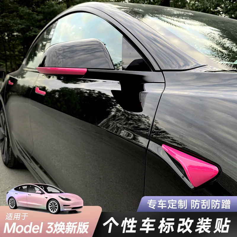 适用特斯拉焕新版model3车标贴片字母装饰车门把手甜菜根紫丫配件