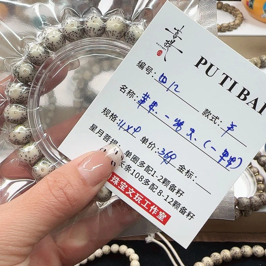 星月菩提手串欧****子菩提