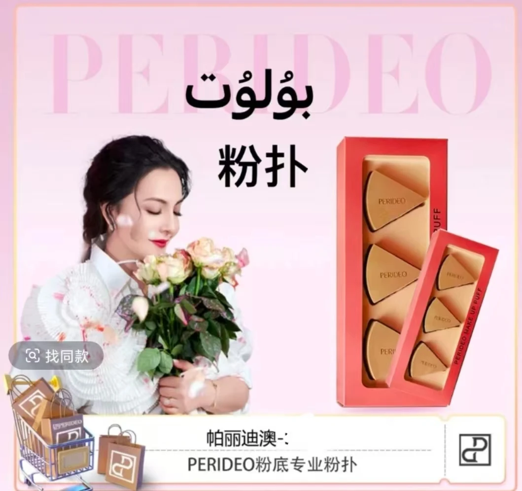 PERIDEOBYPERIZADPERIDEOBYPERIZAD粉扑护唇油